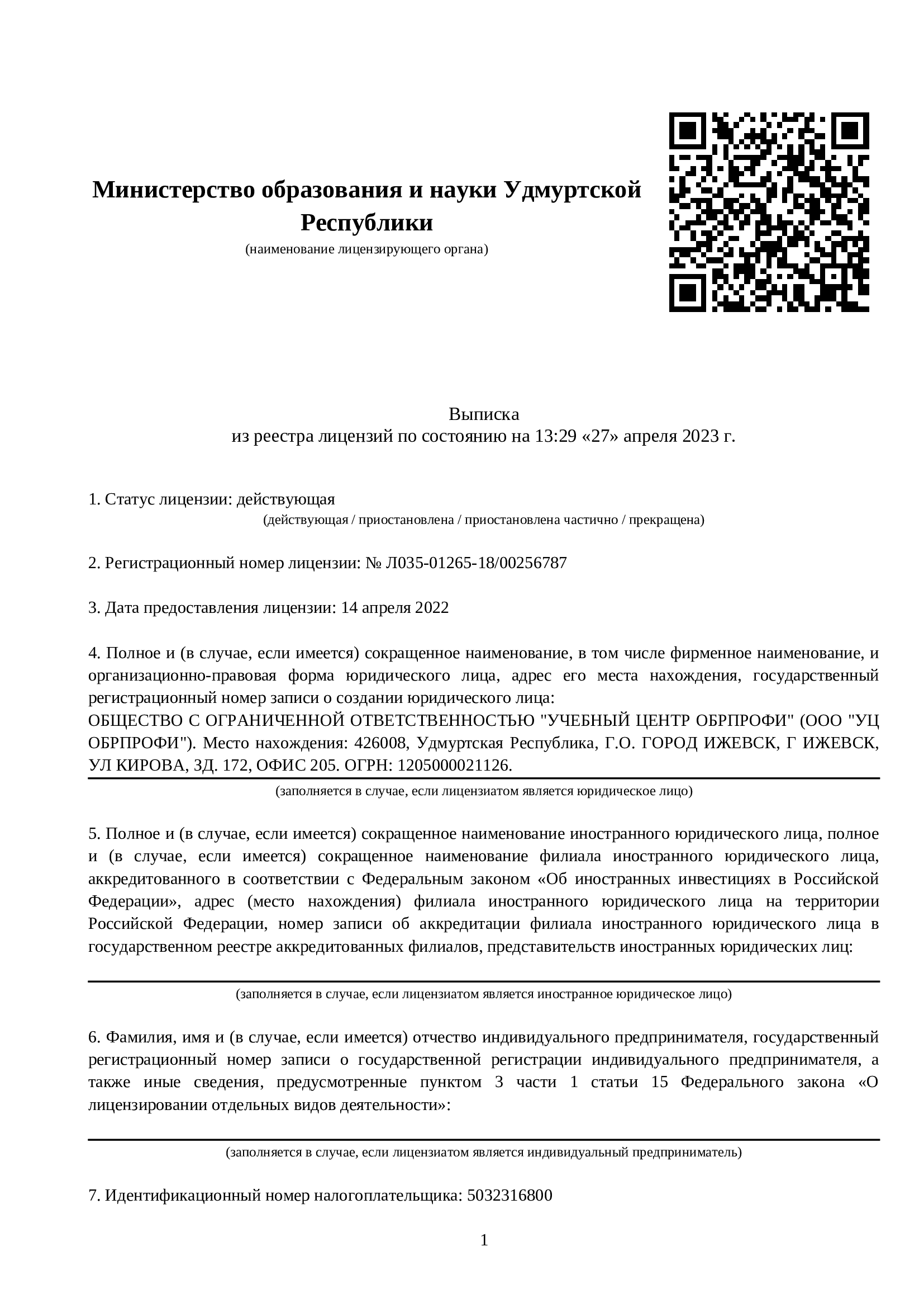 ЭкоПроф Москва - Учебный центр ДПО