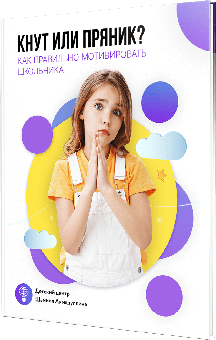 Повышение успеваемости школьников