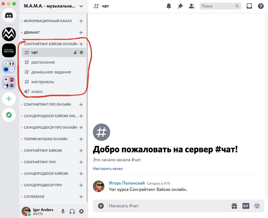 Discord поиск по дате