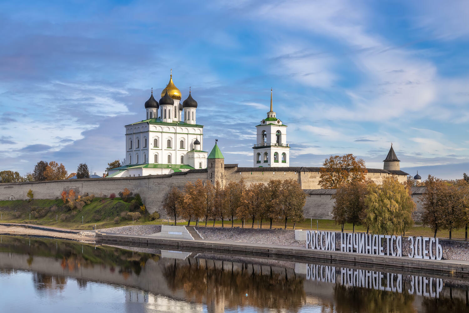 псков оформить кредит