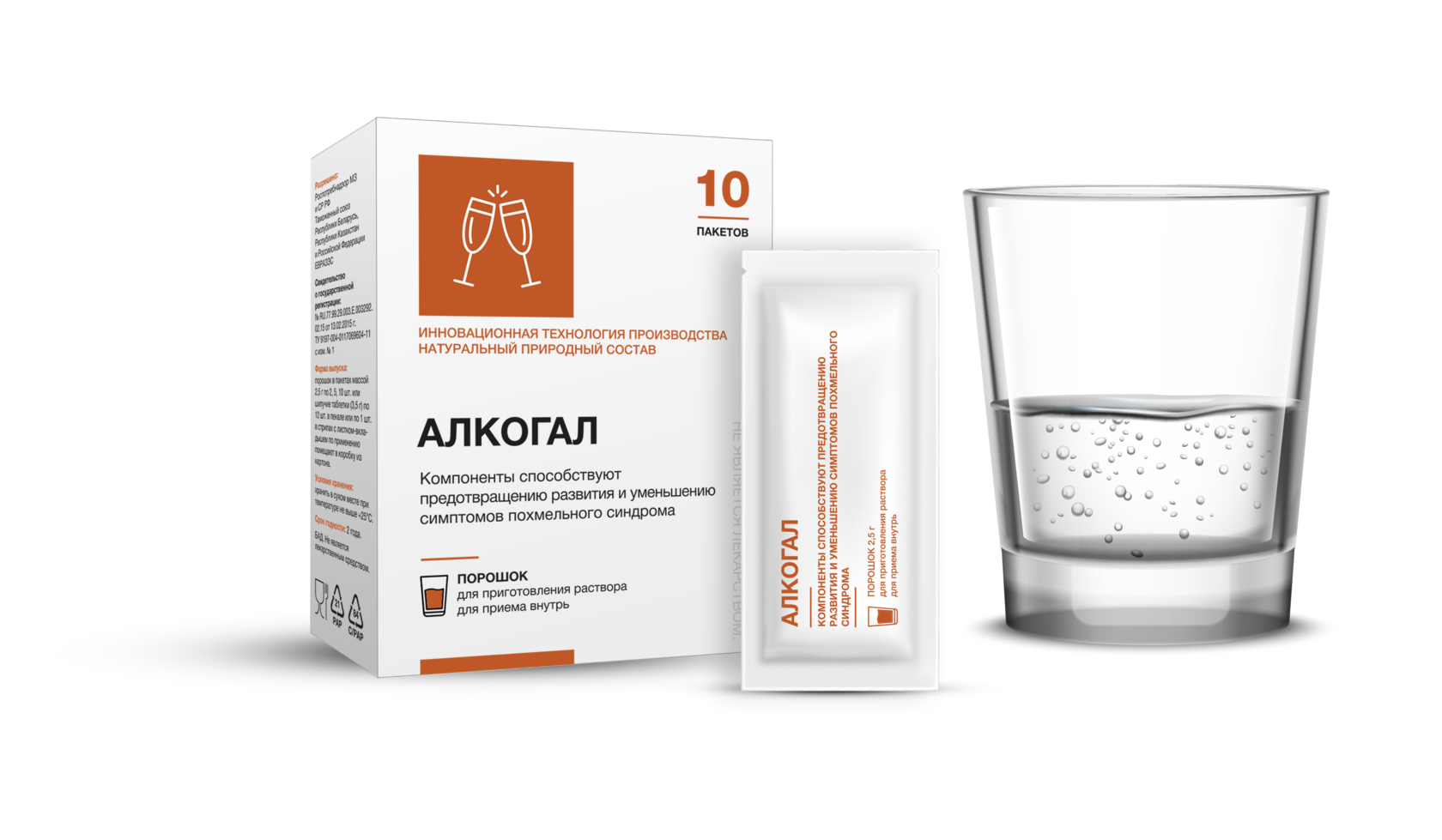 Алкогал