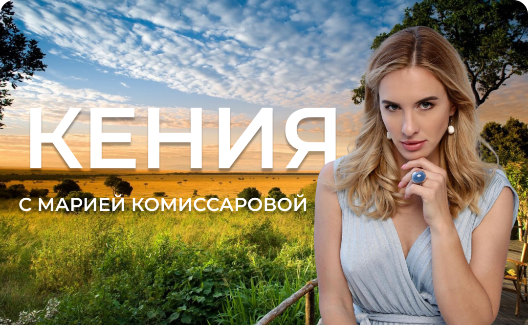 Миграция животных в Танзании