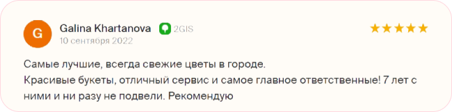 Цветочная лавка «Дари Цветы» | Улан-Удэ