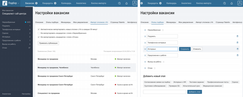 Талантикс, рекрутмент, автоматический подбор персонала, ИИ рекрутмент