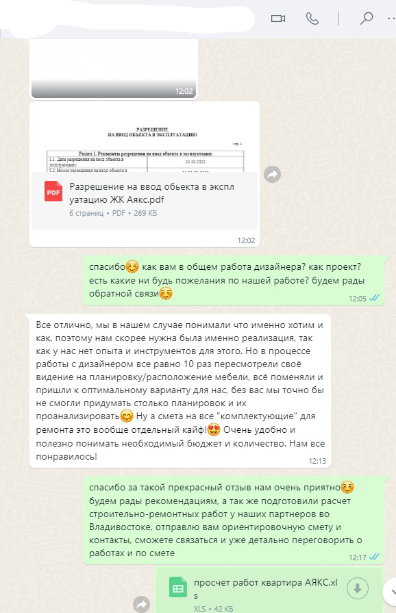 отзыв