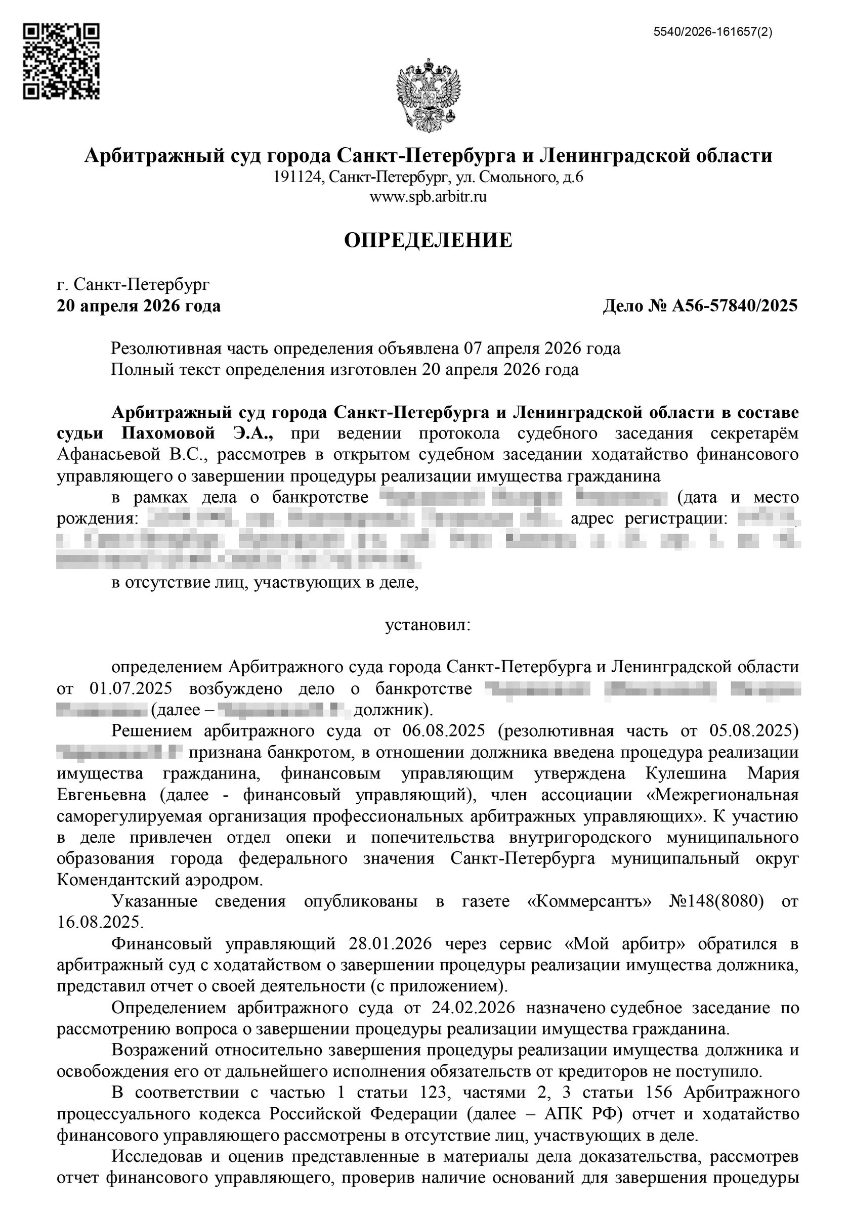 Документ