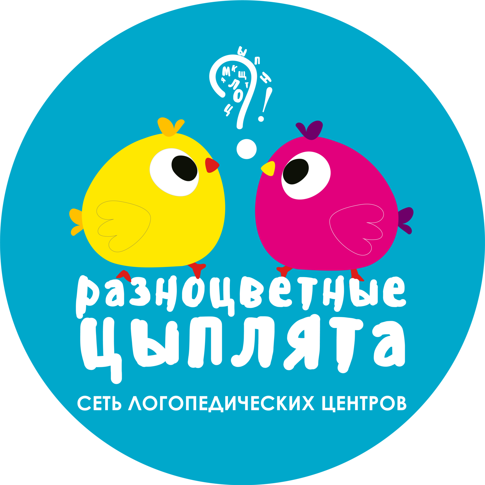 Разноцветные Цыплята