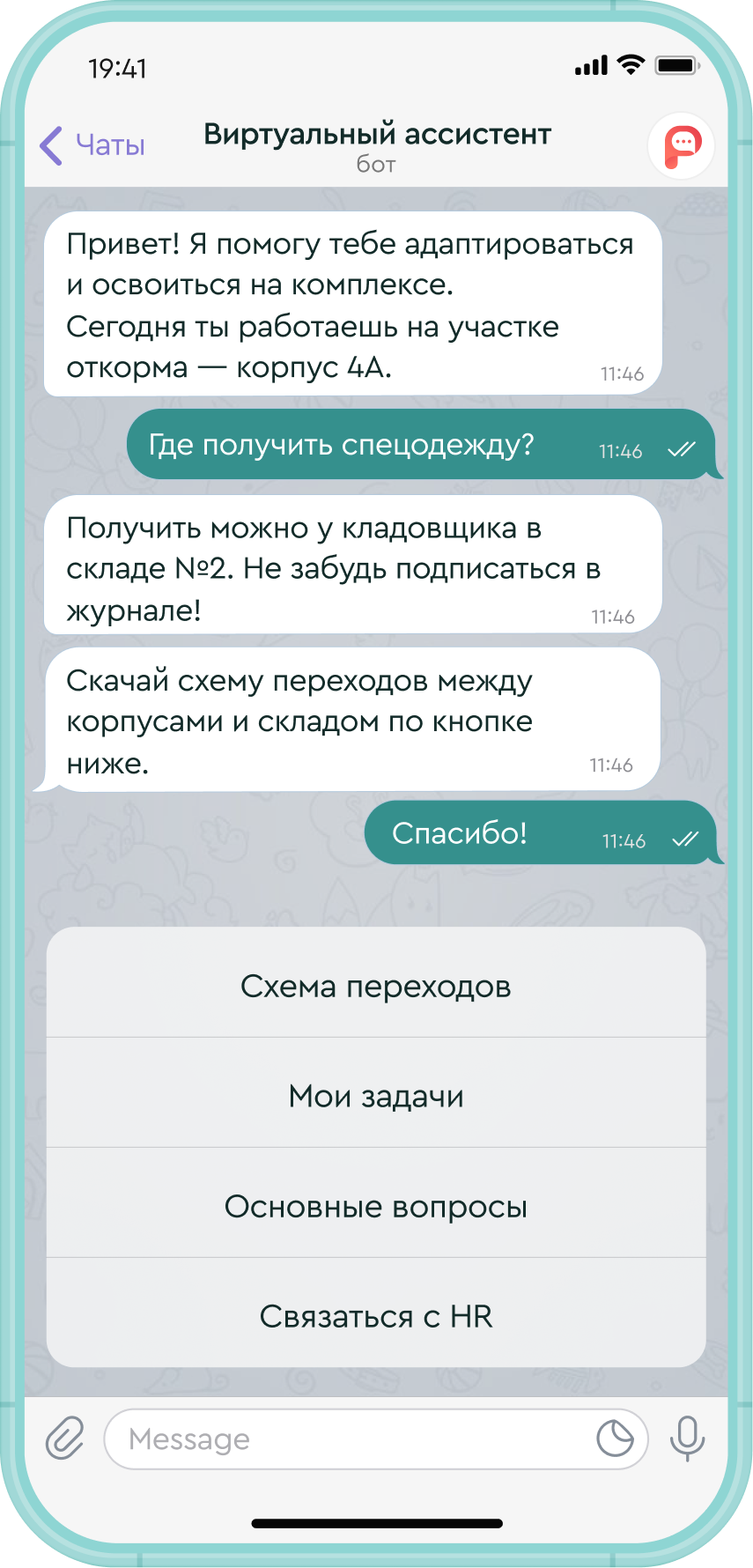 Телефон с чат-ботом — виртуальным помощником Personik