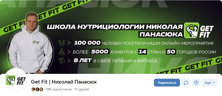 72к подписчиков в ВК