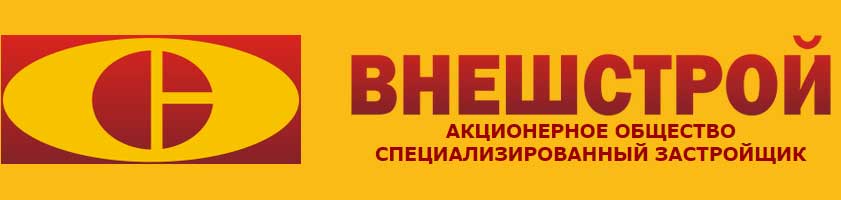 Отзывы зао. Внешстрой Тула. Внешстрой лого. ЖК Внешстрой Тула. Внешстрой Тула официальный сайт.