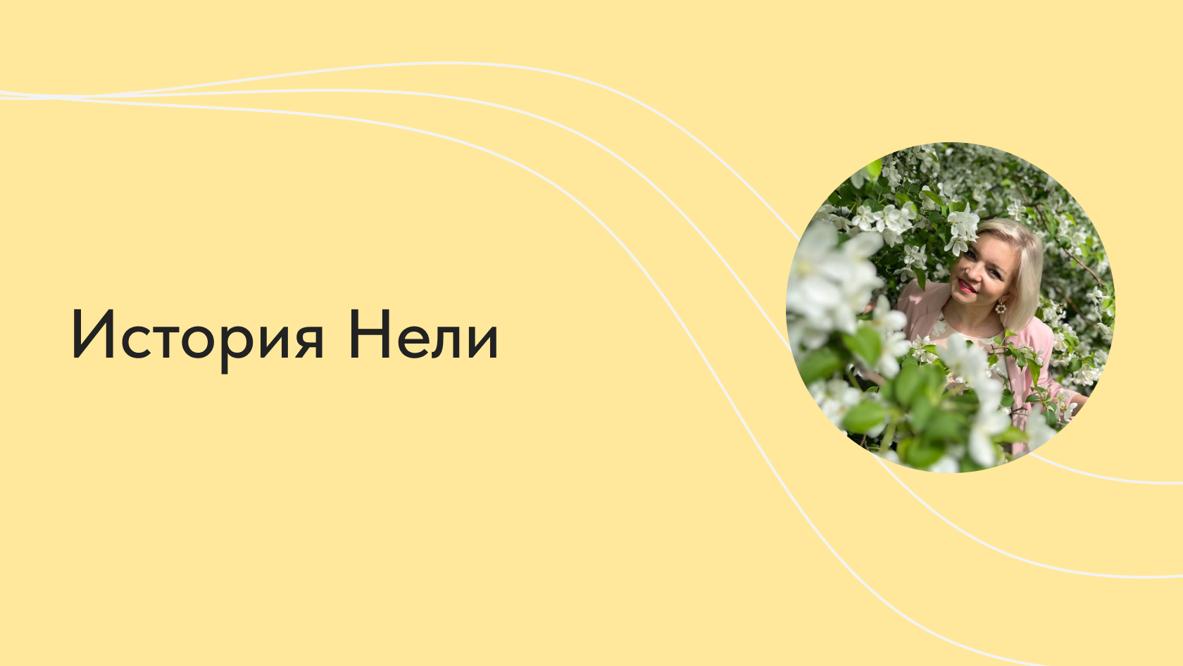 Люди не замечают когда их любят цитаты. Верное объяснение написания выделенного слова. Твоя жизнь зависит от тебя. Депутат. Главное послевкусие во всем.