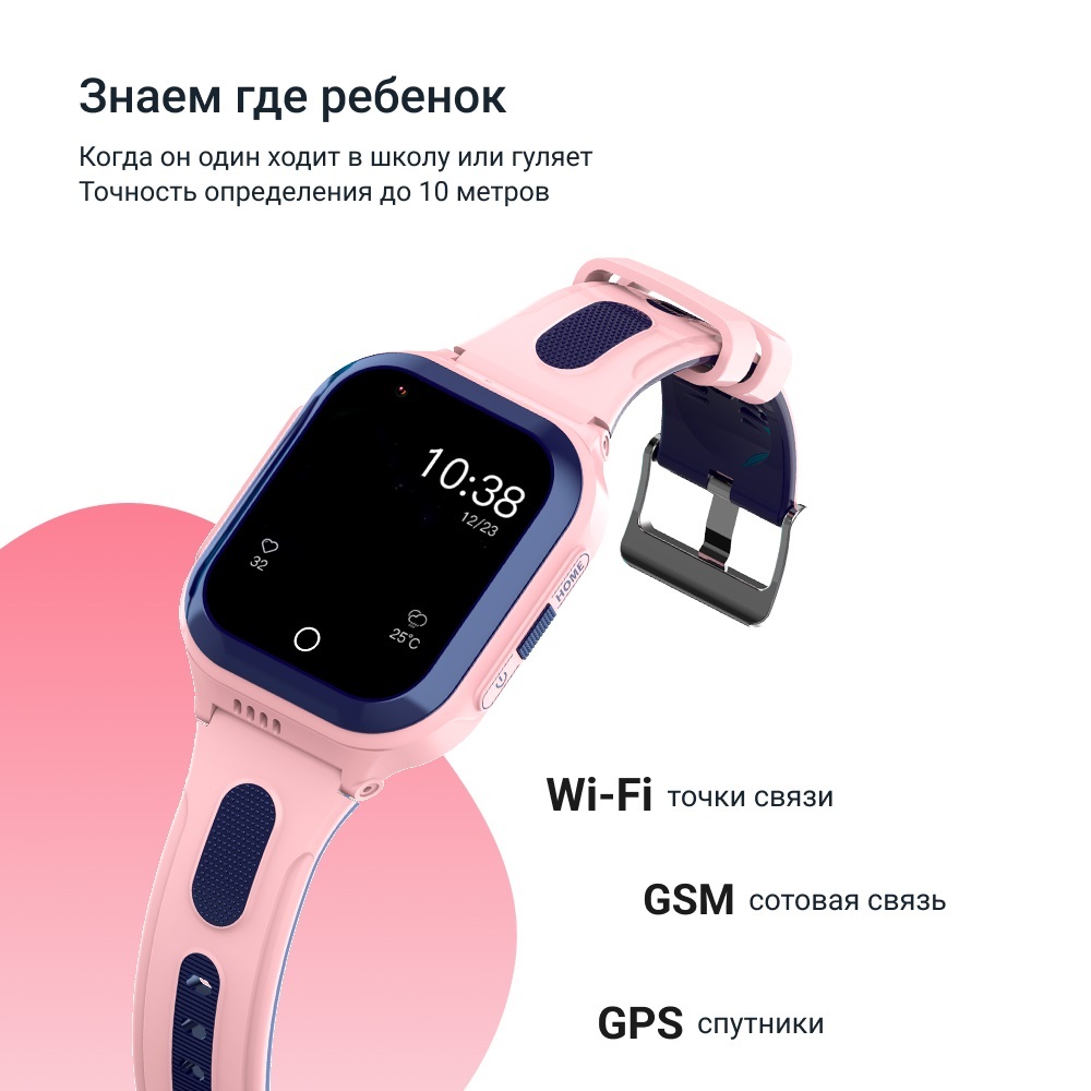 Gps часы pingo