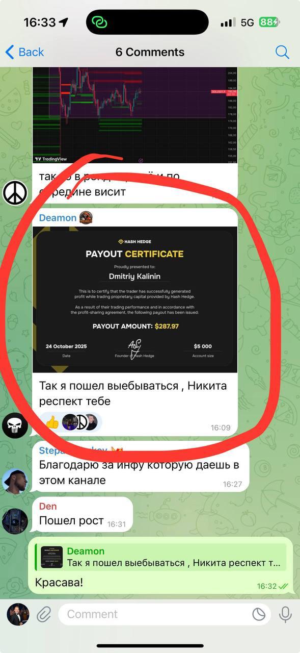 Скриншот из чата клуба Headliners
