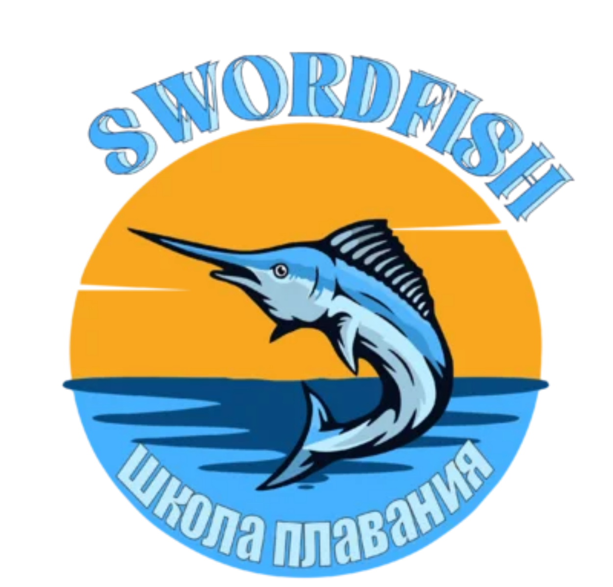 Swordfish — Школа плавания