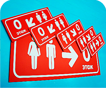 Таблички, указатели