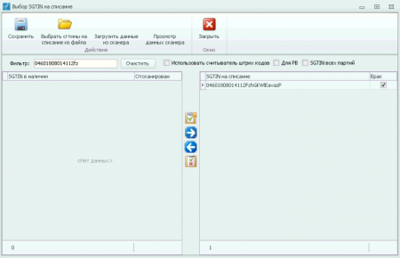 Обмен данными между регистратором выбытия цифровой маркировки Честный ЗНАК и МИС.