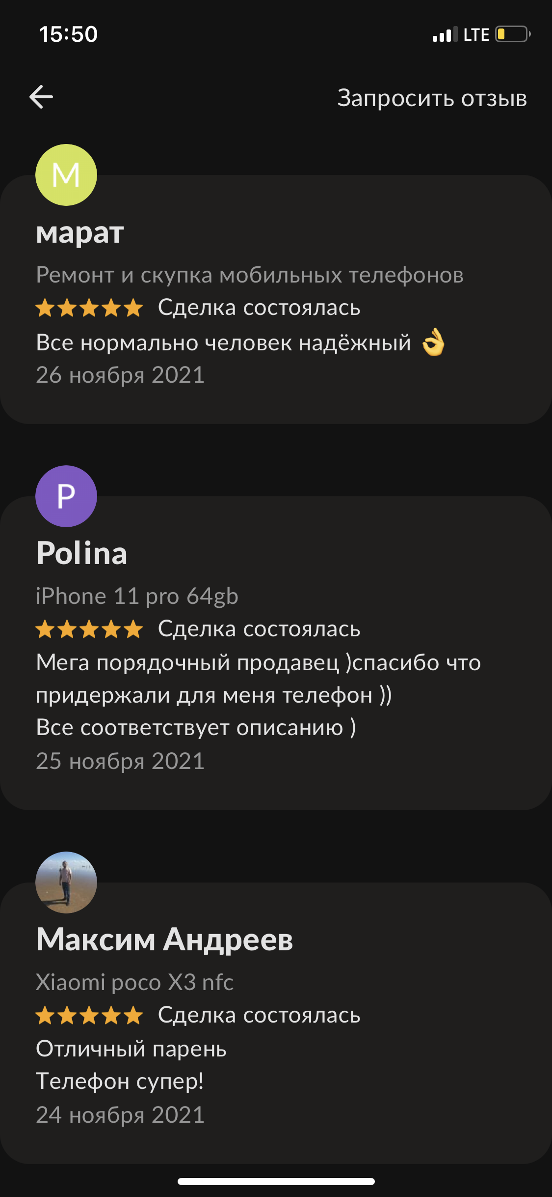 Mobile Stock - ремонт и скупка телефонов