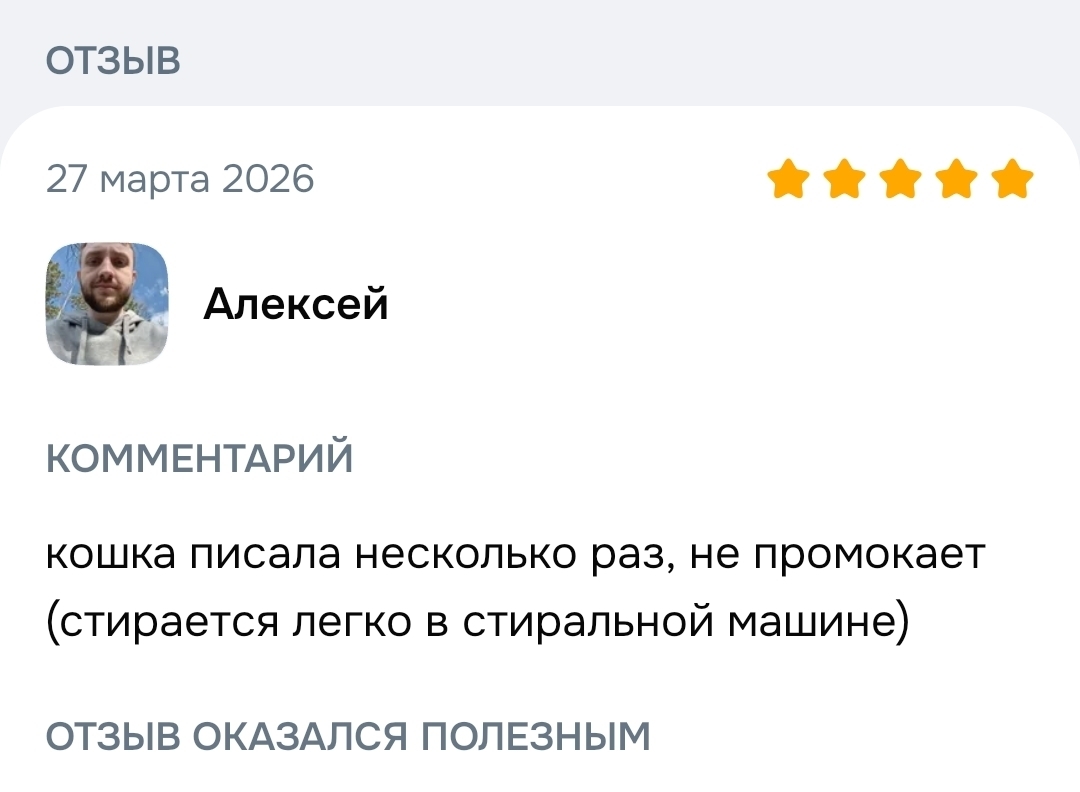 Отзыв