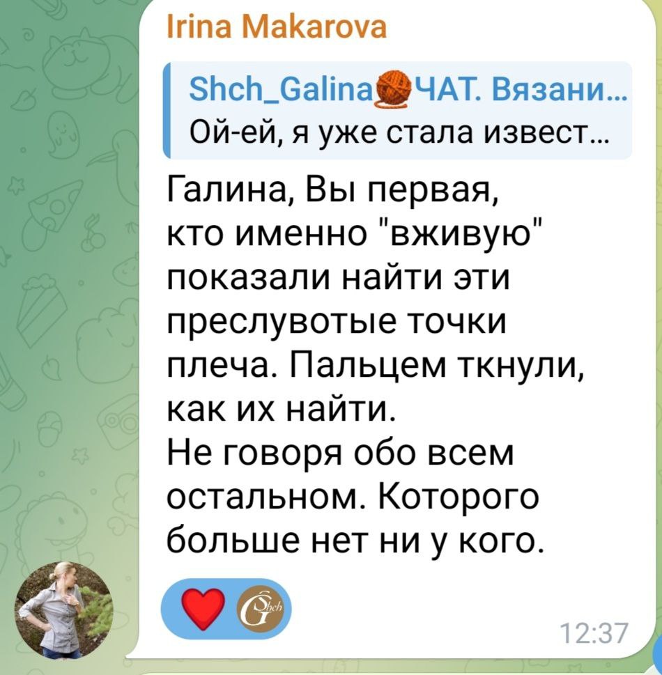 Отзыв по МК Спущенное плечо 6