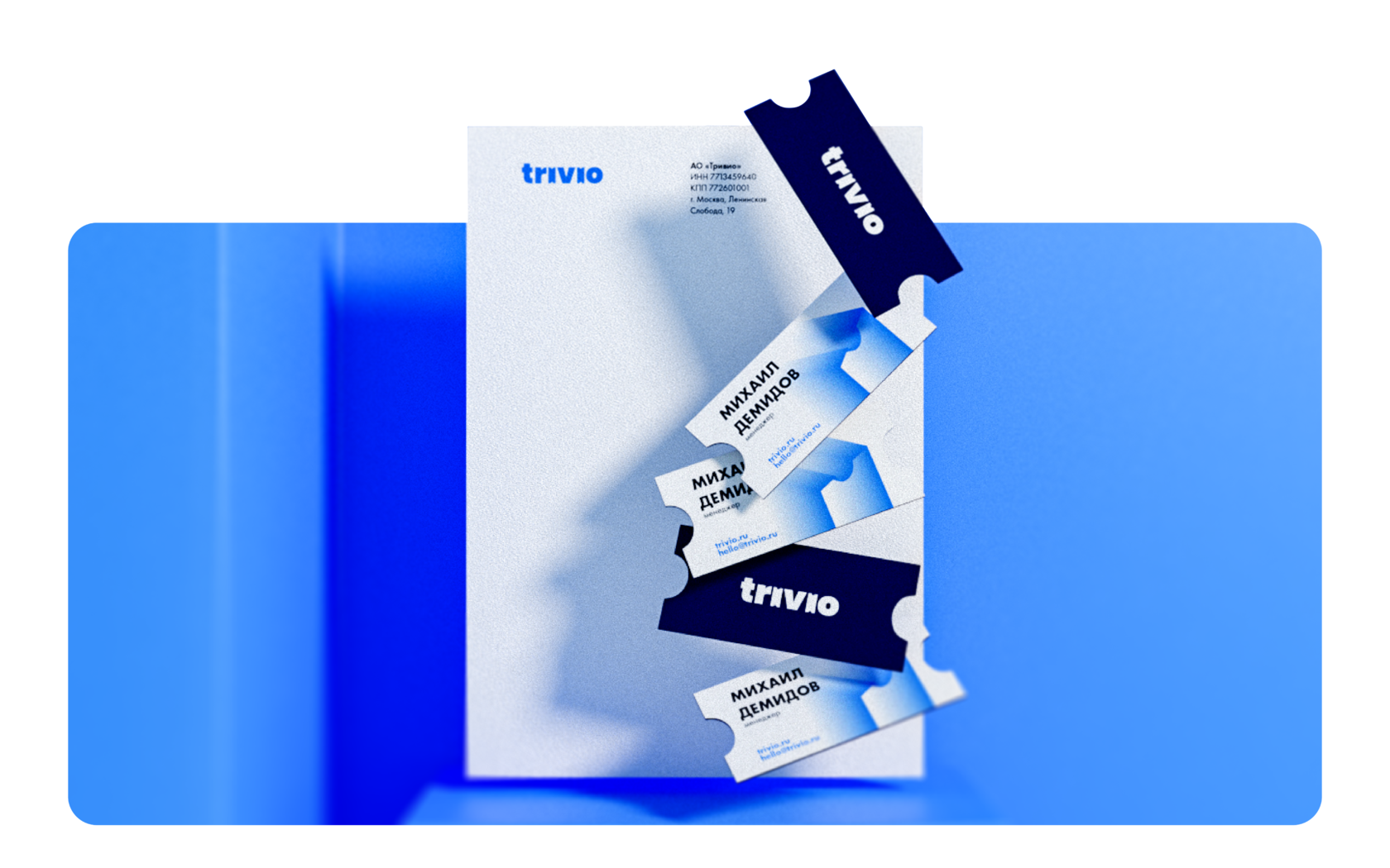 Trivio авиабилеты. Trivio логотип. Авиабилеты. Недорогие авиабилеты. Trivio логотип.