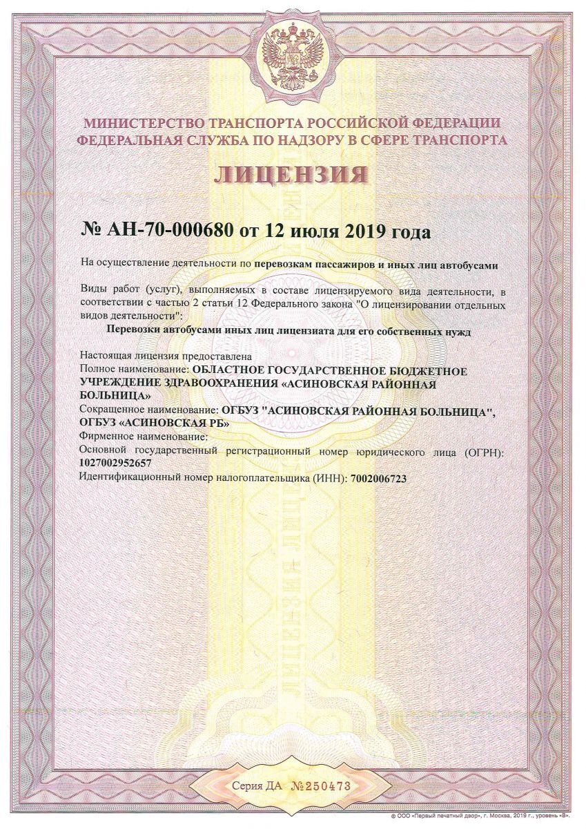 Образец лицензии