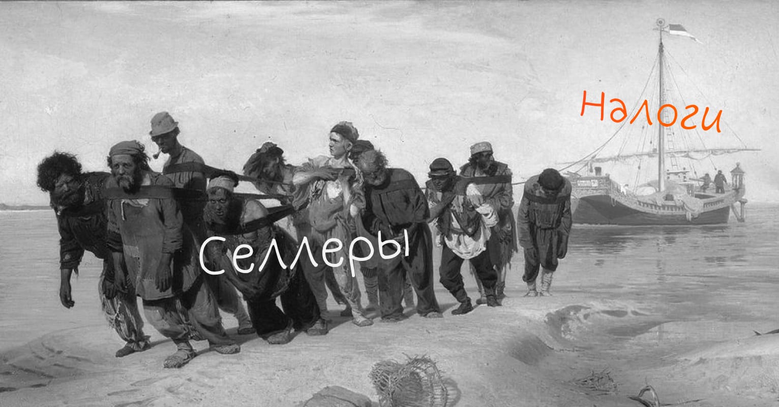 Налоговая нагрузка на WB - Достависта Блог
