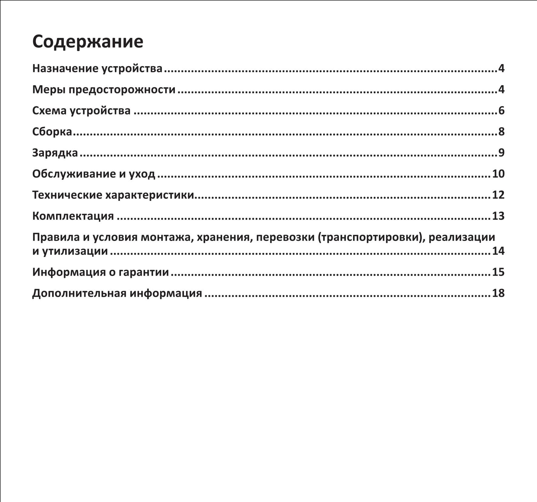 Инструкция к электровелосипеду Kugoo V1 Plus