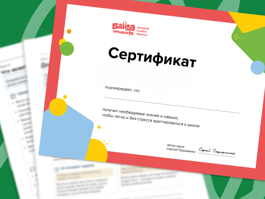 Диплом читателя и трекеры прочитанного