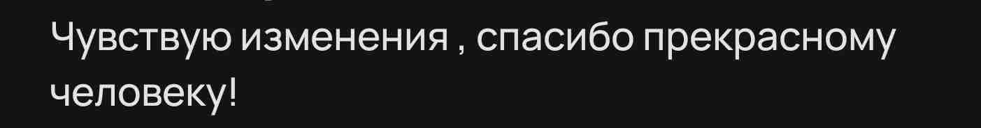 Отзыв клиента 15