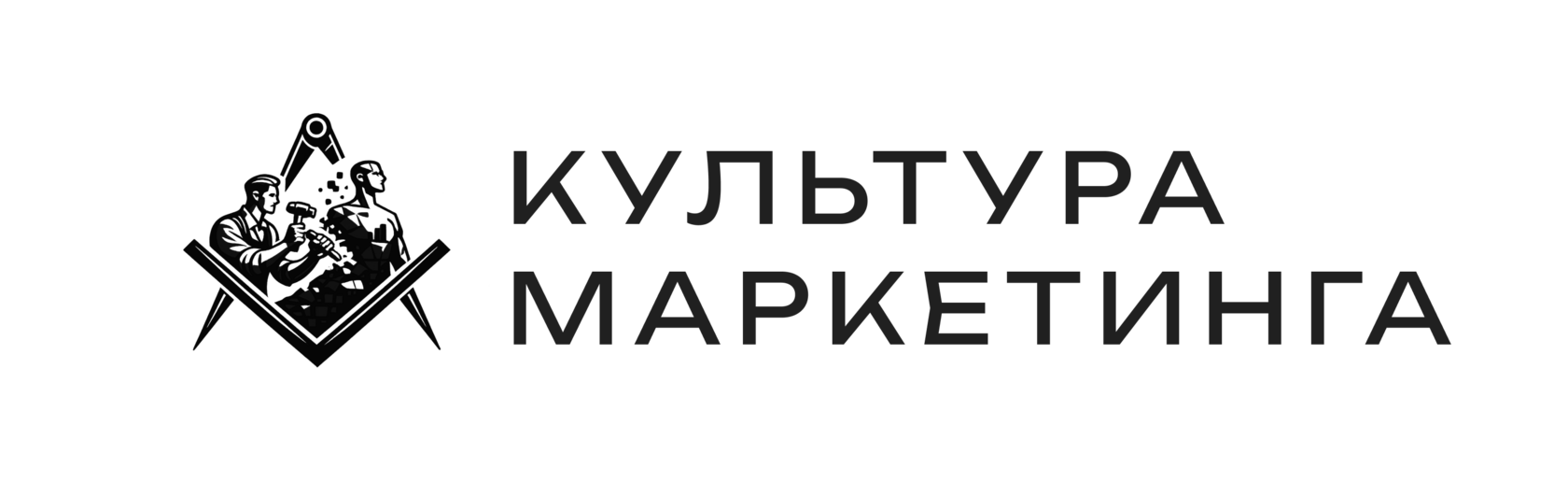 Культура маркетинга
