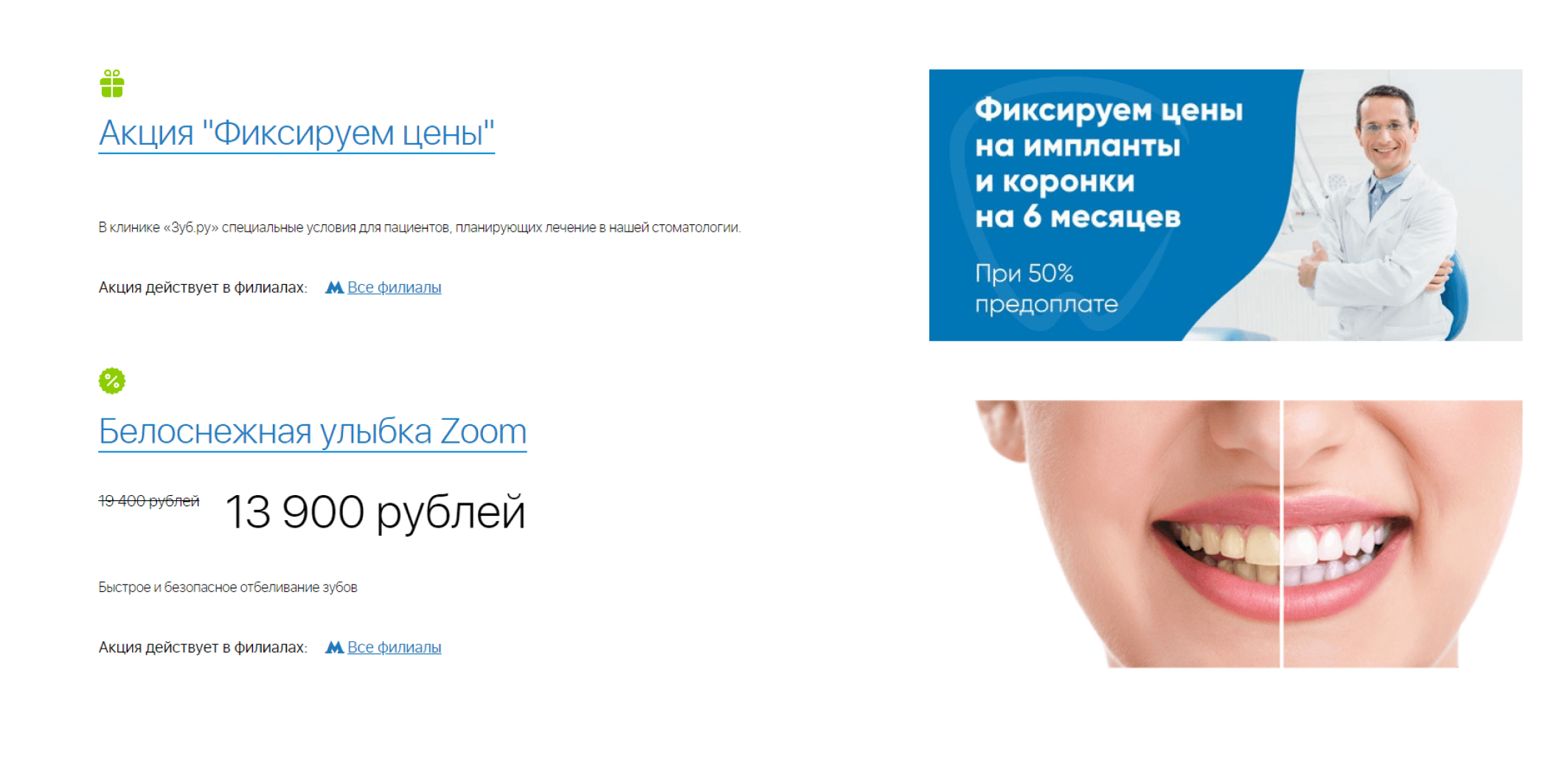 Сайт для стоматологической клиники: разработка сайтов для стоматологий,  заказать сайт для стоматологии, дизайн сайта стоматологической клиники