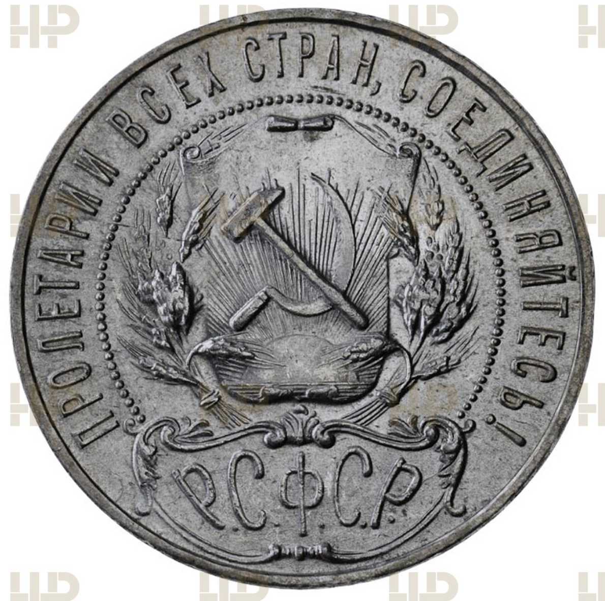 Монеты СССР