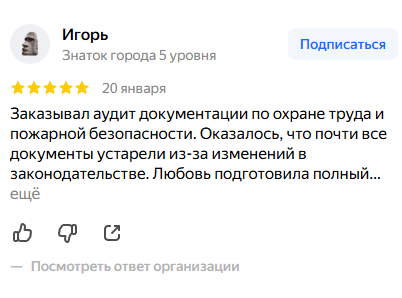 Отзыв клиента о работе Любови Георгиевой