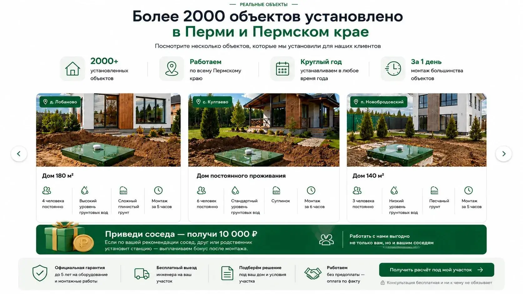 Монтаж септика в поселке Жебреи