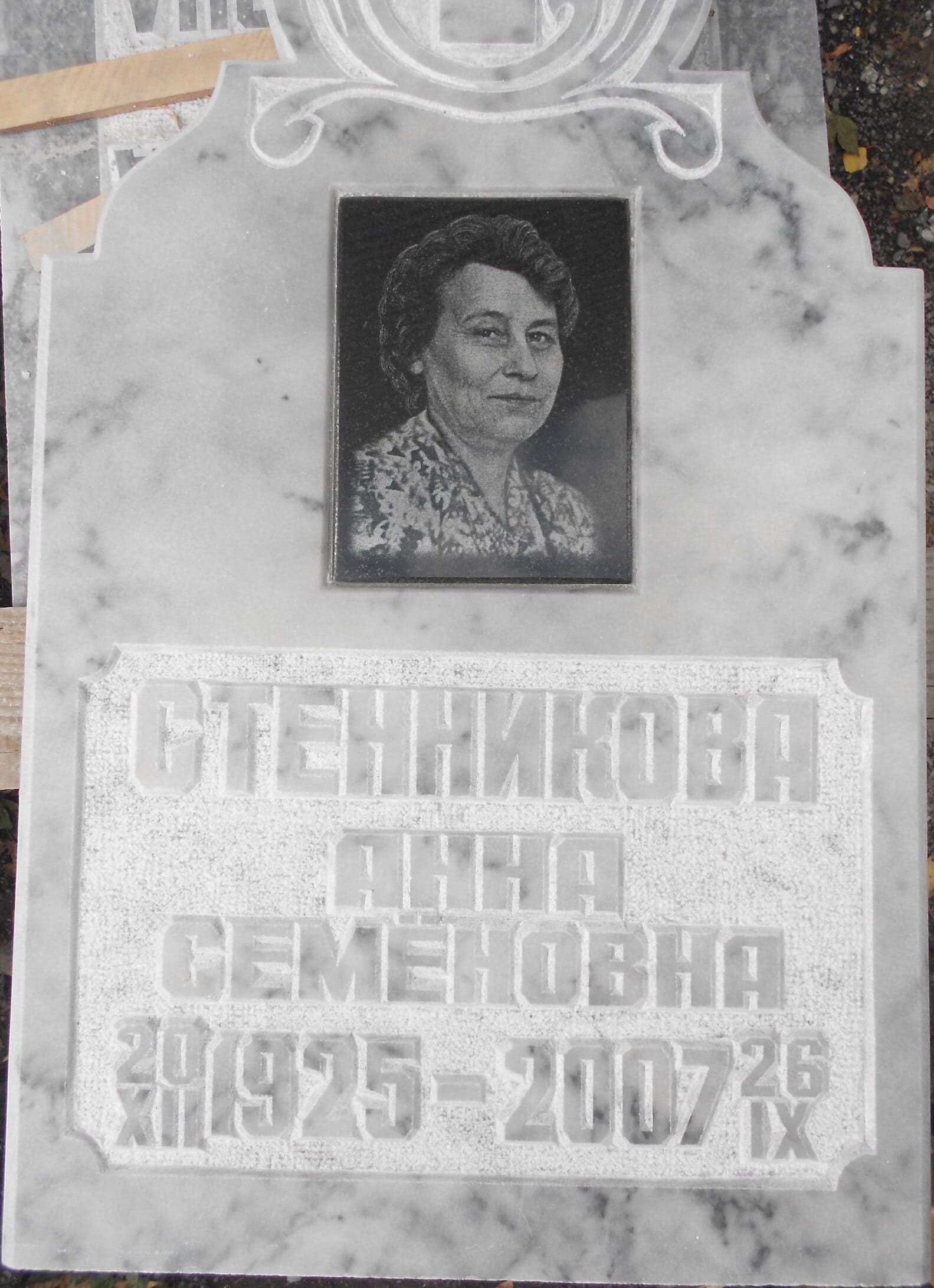 Памятник из Уфалейского мрамора с портретом на гранитной вставке, размер 1200х450х60