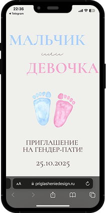 шаблон сайта приглашения на свадьбу