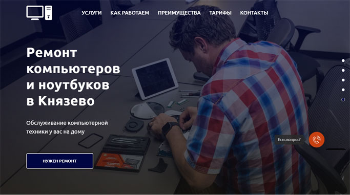 Создать сайт по ремонту техники