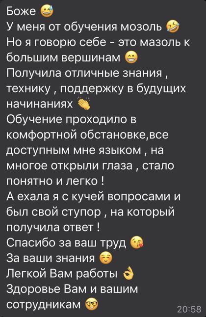 Отзыв ученицы об обучении кератину в VibePlex