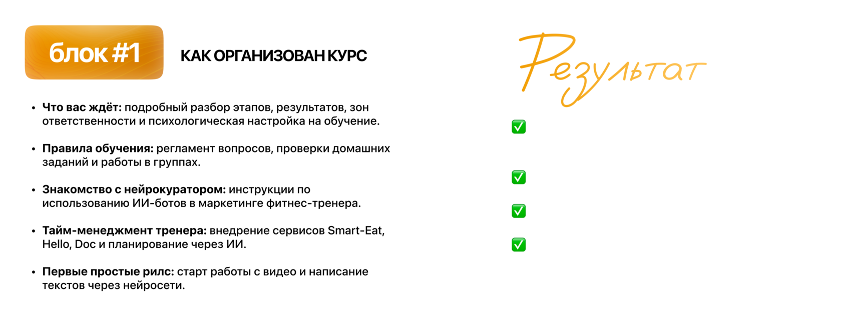 Блок #1