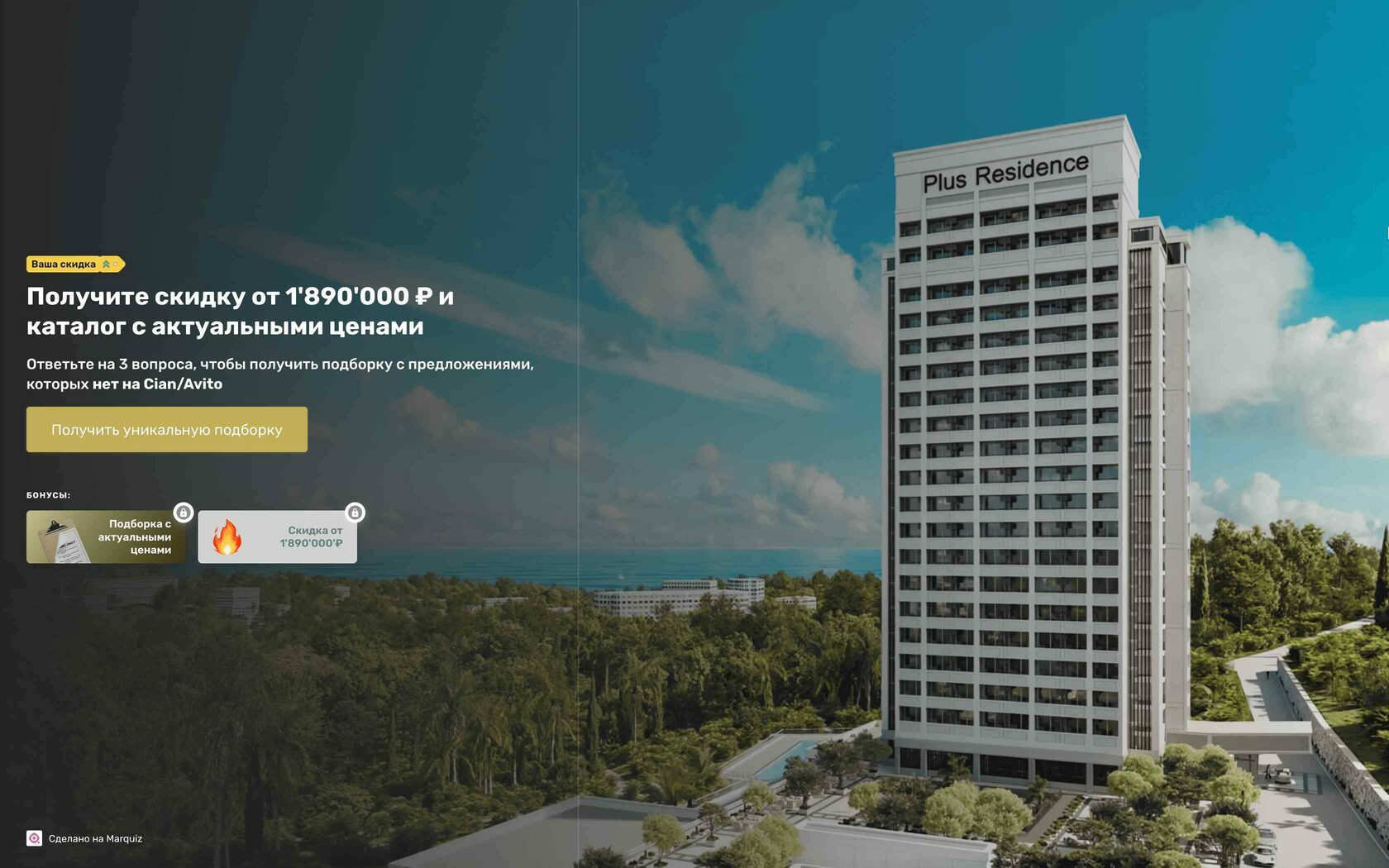 кейс недвижимость маркетинг