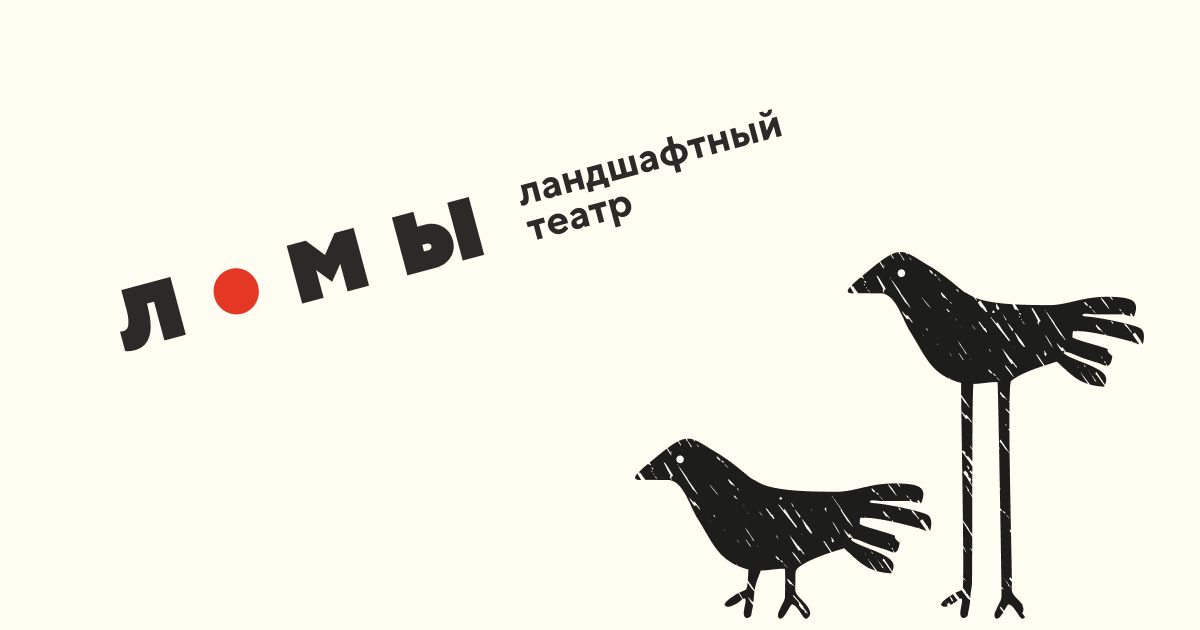 Хутор «Ломы»: информация о парке и команде