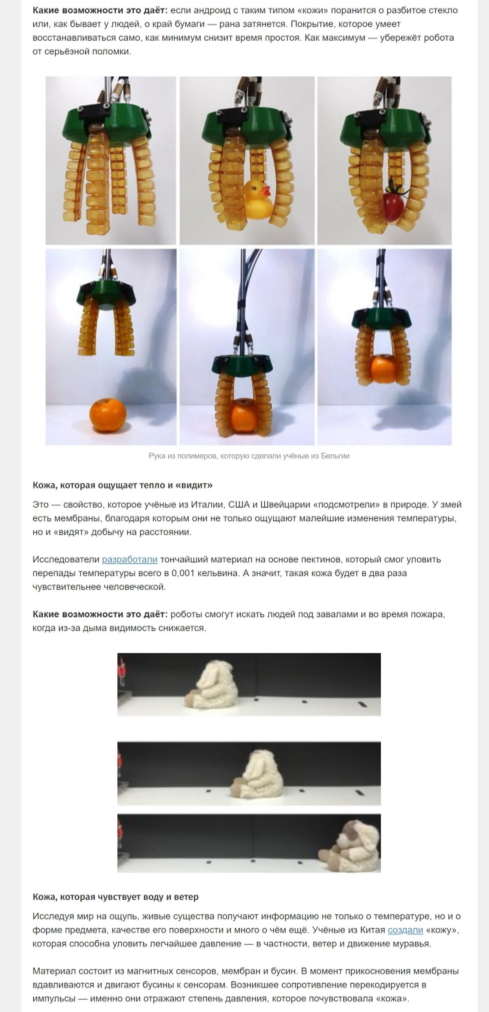 Скриншот