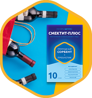 Смектит-Плюс — похмелье
