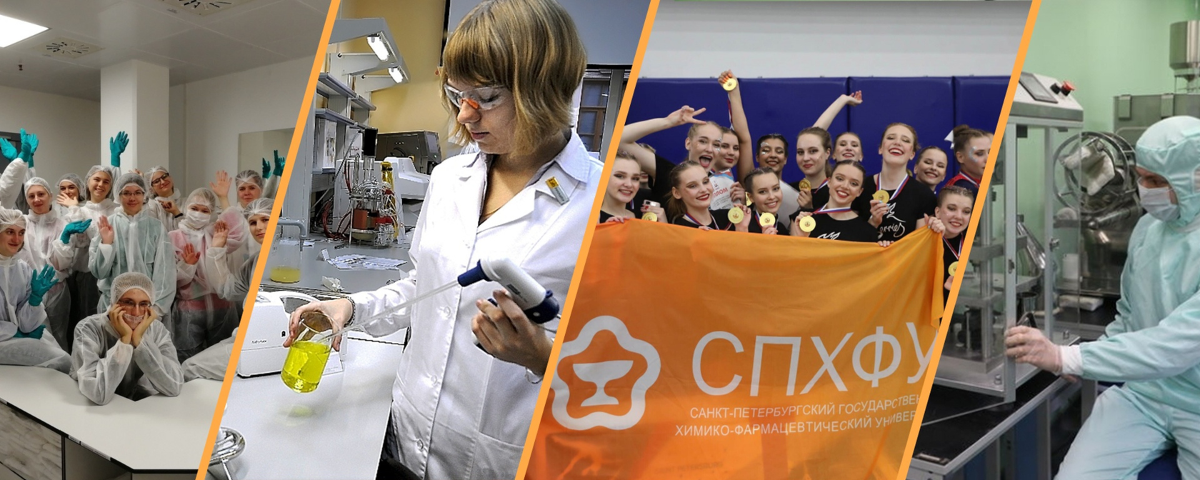 Хим-фарм академия питер. Химико фармацевтический университет отзывы. Химико фармацевтический институт спб. Фармацевтический университет санкт-петербург. Химико фармацевтический университет отзывы.