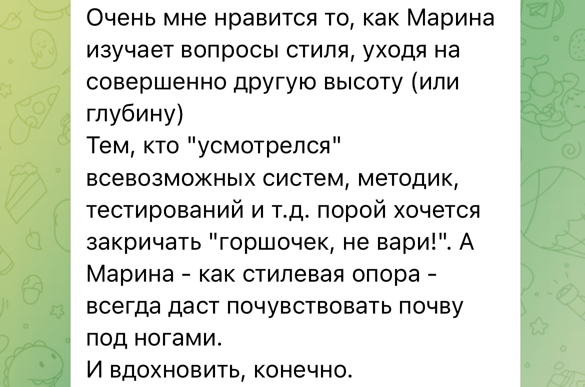 Отзыв 5