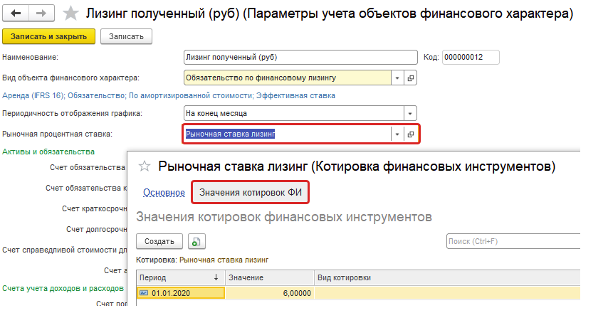 Определение ставки для финансовых инструментов