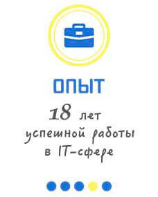 18 лет в сфере IT, удаленная поддержка компьютера, ноутбука в Балаково - СитиКомп 89271551100