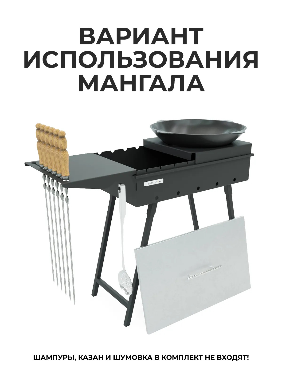 Мангал 60 см для дачи