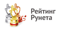 Список рунета. Рейтинг рунета награда. Рейтинг рунета. Рейтинг рунета 1 место. Рейтинг рунета logo.