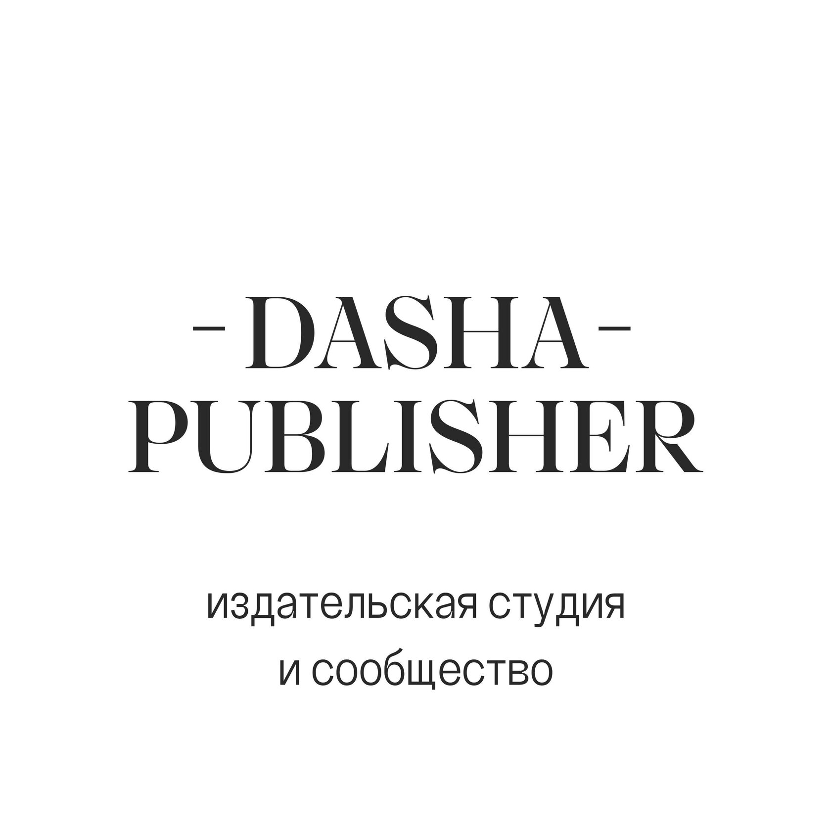 DASHA-PUBLISHER